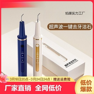 Ultrasonic dental scaler dental scaler dental scaler dental calculus removal artifact dental cleaning dirt dental calculus 1990 household