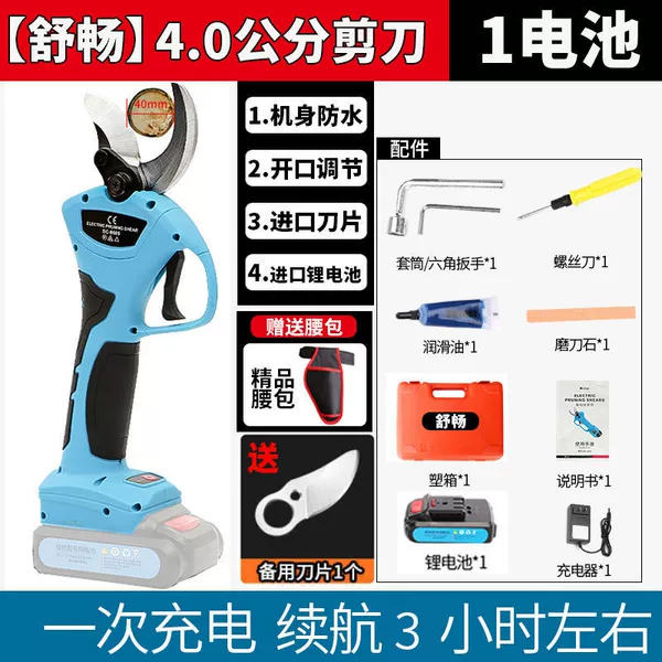 Shuchang 4 cm + [1 battery] + bag + blade - [Shuchang brand] receive free blades every month