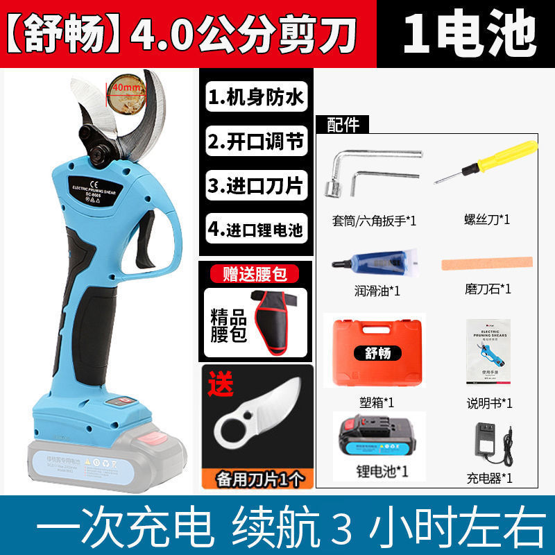 電動剪定ばさみ、果樹剪定ばさみ、充電式強力園芸用リチウム電池剪定ばさみ、省力太枝剪定ばさみ|undefined