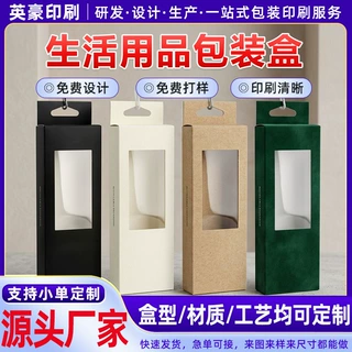 厂家定制领带盒丝巾彩色精品硬纸盒礼品盒包装盒长盒挂钩盒特种纸
