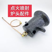 商用猛火炉头烹炒王炉心铸铁炉芯喷火园筒燃烧器饭店灶配件油风门