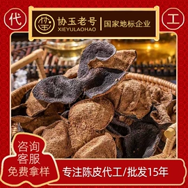 陈皮;阿胶;参类滋补品