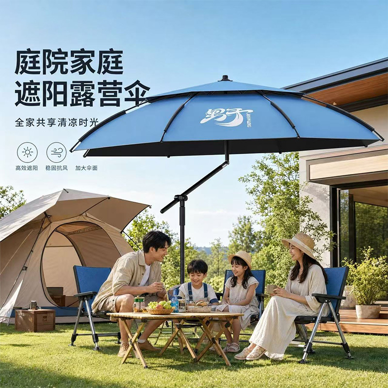 Upgraded outdoor large fishing umbrella with mechanical arm, universal fishing umbrella, specialized fishing sunshade, thickened rainproof double-bend cane umbrella