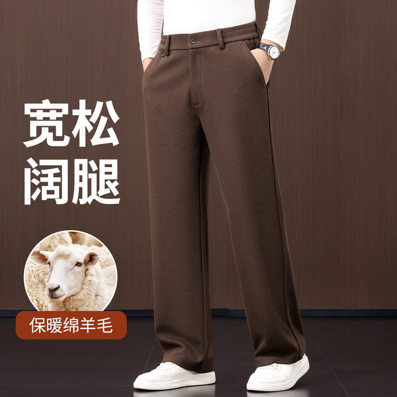 Wool Wide-Leg Casual Pants for Men, Loose Straight-Leg Sports Pants for Middle-Aged Dads, Long Pants for Spring and Autumn 2026 New Model Wool Wide-Leg Casual Pants for Men, Loose Straight-Leg Sports Pants for Middle-Aged Dads, Long Pants for Spring and Autumn 2026 New Model