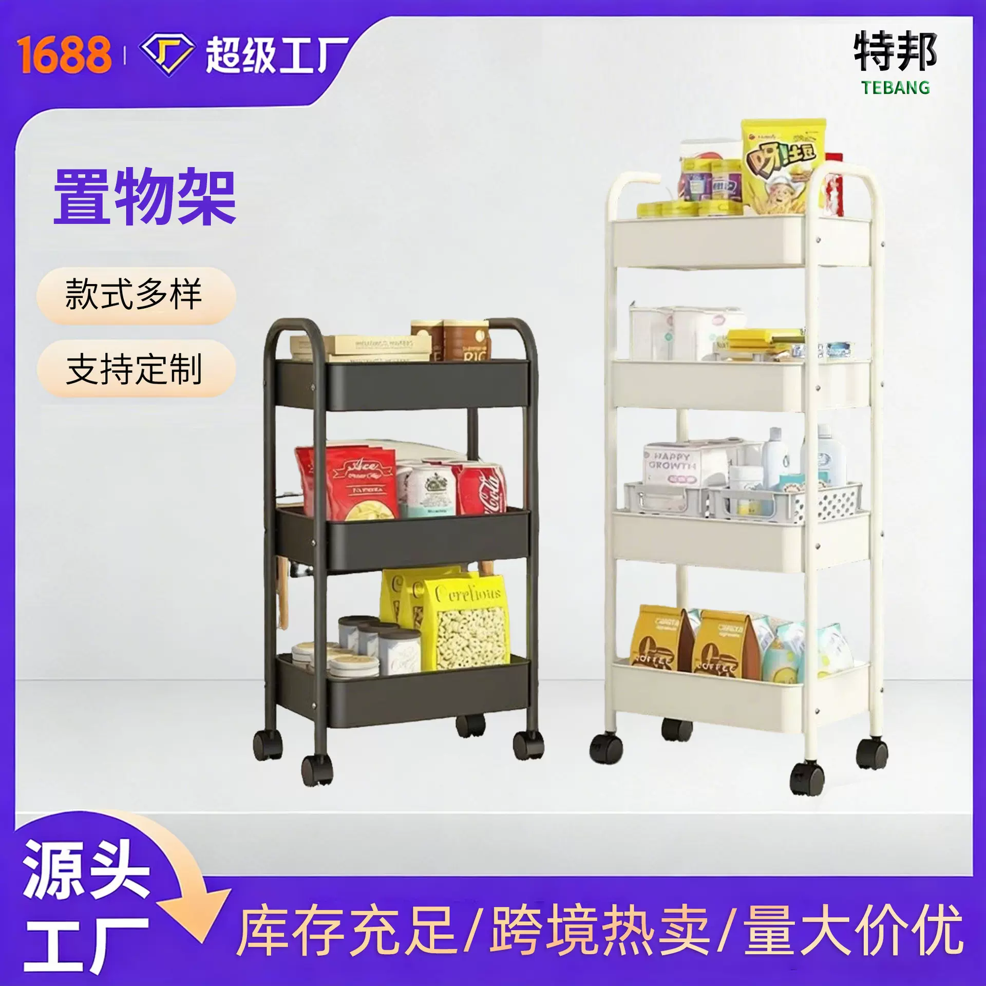 小推车置物架落地厨房多层收纳储物架零食婴儿卧室卫生间移动浴室