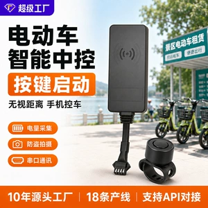 Elektrikli Nəqliyyat Ağıllı Mərkəzi İdarəetmə Bluetooth Sensorsuz Sürüş Uzaqdan İdarəetmə 433 Düymə Başlanğıc GPS Lokator