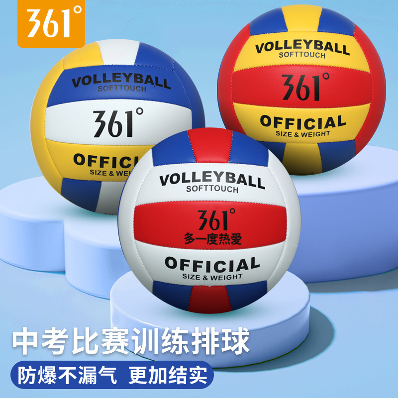 361度バレーボールの中で専用の5番の試合の標準の軟式のボールのスポーツの試験の女子の高い顔の値のスポーツの室内|undefined