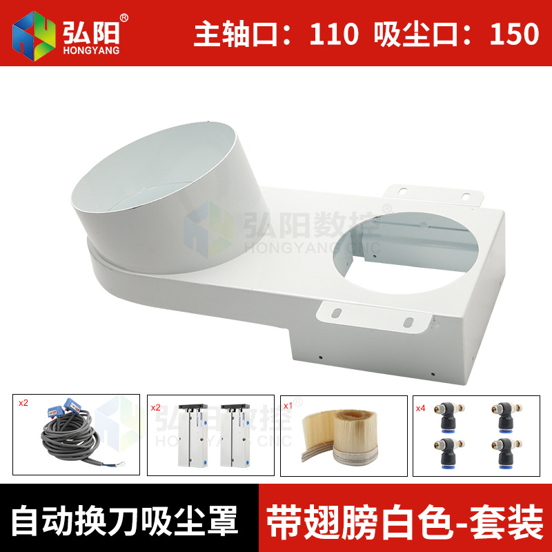 날개가있는 흰색 흡입 포트 150mm 세트