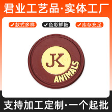 立体pvc滴胶胶章橡胶硅胶商标服装箱包logo加工软胶滴塑标标牌