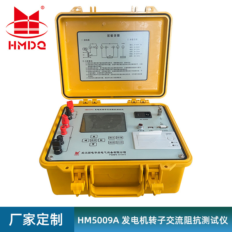 发电机转子交流阻抗测试仪厂家 转子阻抗测试仪 电机阻抗测试仪