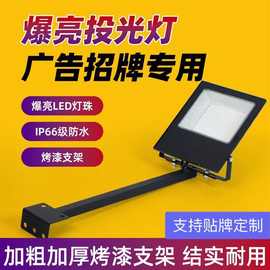 佛山照明招牌射灯店铺广告牌户外防水支架门牌匾led灯门头射灯