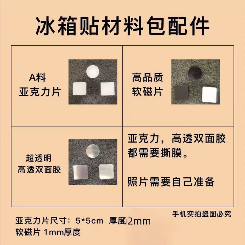 自家製手作り磁気冷蔵庫マグネット、四角い透明なブロック型、正方形の冷蔵庫ドアマグネット、アクリル製の丸型素材|undefined