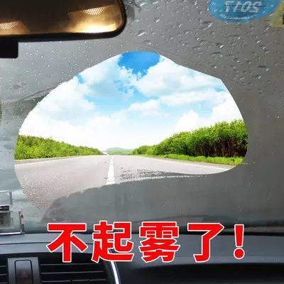 remover rearview mirror glasses – Automotive glass defogging agent