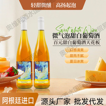 阿根廷进口红酒货源法国起泡甜白葡萄酒厂家批发一件包邮直播代发