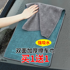 Wash car towels car wiping cloth thick water-absorbent vehicle dedicated interior multi-function cleaning cloth traceless rag no shedding