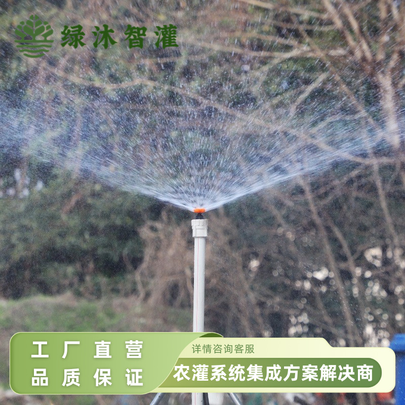 4 pulverizador de riego agrícola por goteo pulverizador de riego horticultura pulverizador de riego herramientas de riego pulverizador de ducha