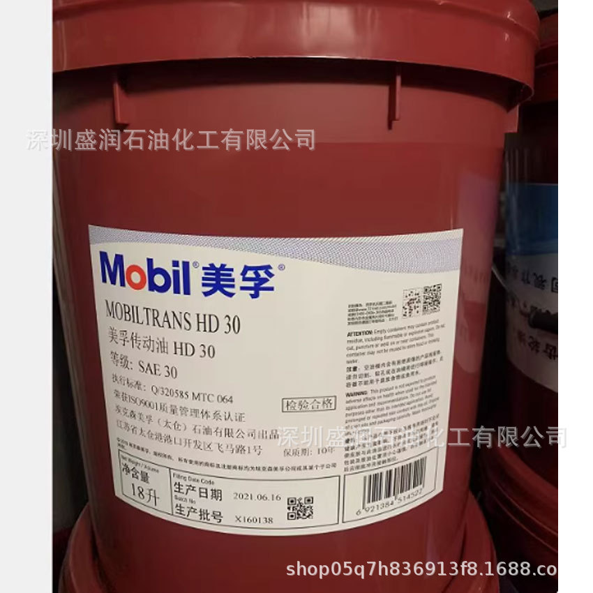 传动油TRANS HD30变速箱油Mo.bi.ltrans HD 10W传动油SAE30润滑油