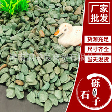 現貨批發綠色水洗石透水地坪膠粘石子磨圓鵝卵石天然綠石子玉石粒