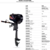 Hangkai 2-stroke 3.6 HP water-cooled (short shaft)