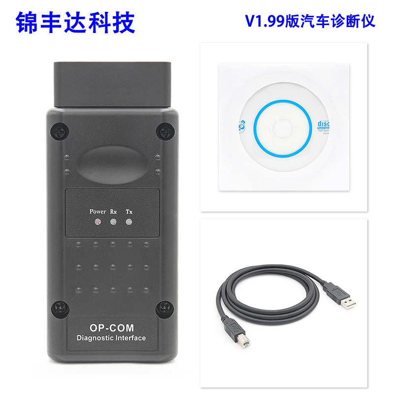 OPCOM 2014V V1.99 diagnostic tool适用于Opel欧宝汽车诊断仪
