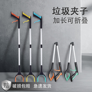 Garbage Picking Clip, Extended Rod, Folding Telescopic Fire Pliers, Garbage Picking Clip, Sanitation Worker Tool for Picking up Objects