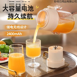 New Juicer Rechargeable Portable Household Small Multi-Functional High-Power Hand-Cranked Cup Automatic Juicer Cup Wireless