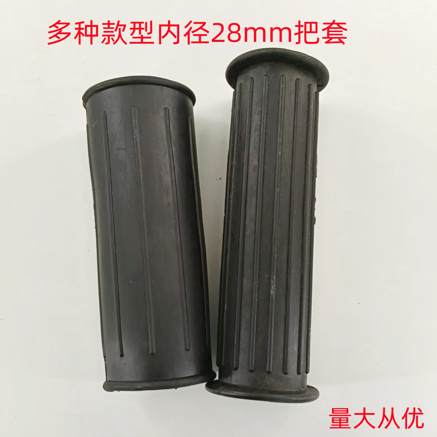 Inner Diameter 28 Handlebar Grips Bicycle Handlebar Grips Rubber Handlebar Grips Mechanical Anti-Slip Handlebar Grips Custom-Made Handlebar Grips