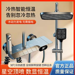 淋浴花灑套裝槍灰色全銅淋浴器花洒家用恆溫增壓噴頭浴室淋雨花曬