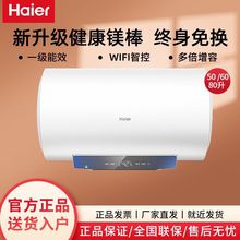 Haier/��������ˮ��þ���⻻50��60��80Lһ�����ȼ��ô�ˮʽMC3