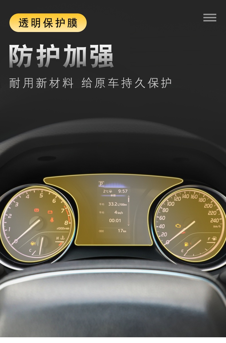 Suitable for 18-25 Toyota Camry Special Screen Central Control Interior Car Modification Transparent t High-Definition Film-Tpu