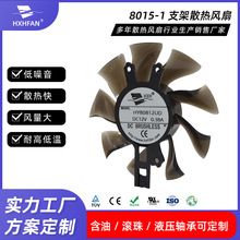 供应8015显卡支架散热风扇  CPU散热器风扇 12V 24V风机