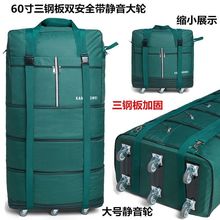 158航空托运包大容量出国留学旅行箱搬家收纳箱万向轮折叠行李包