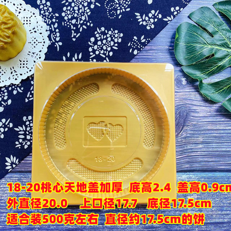 125 gramos de pasteles de luna Tiandi Gaito bandeja de pasteles de luna con cubierta 1 kg 2 kg 3 kg caja de pasteles de luna con cubierta 500 gramos