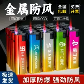 打火机;一次性打火机