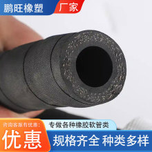 厂家供应低压胶管布面输水胶管大口径加厚橡胶软管冲洗管低压胶管