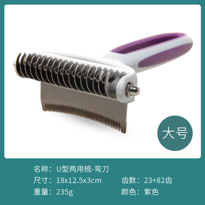 U 자형 이중 목적 마체테 큰 보라색