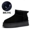 Black thick bottom wool