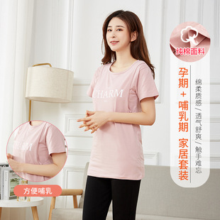 Spring and Summer New Pure Cotton Short-sleeved Breastfeeding Top Casual Postpartum Side-opening Breastfeeding Clothes Solid Color Home Maternity Clothes