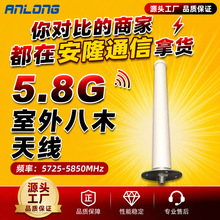 Դ�^�S��5.8G��ľ�쾀 5725-5850MHz������ ���������ˮͨ���쾀