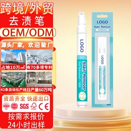 多用途清洁剂;洗衣液;洗衣凝珠