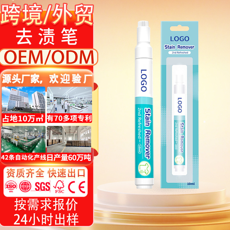 Oem Cross-Border White Clothing Portable Stain Remover Pen No-Wash Cleaning Stain Removal Stick Custom Stain and Oil Stain Remover Oem Cross-Border White Clothing Portable Stain Remover Pen No-Wash Cleaning Stain Removal Stick Custom Stain and Oil Stain Remover