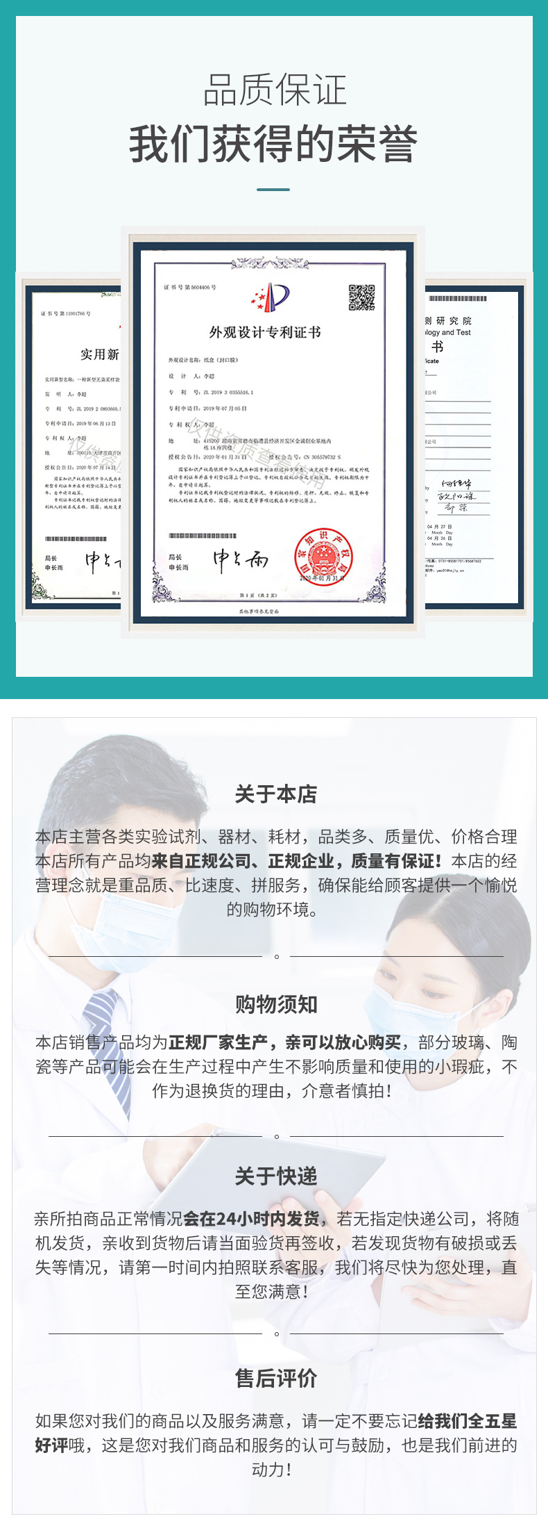 详情页品牌背书_02.jpg