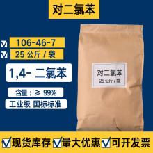 ���I�������ȱ� 99.8%�ߺ������x����ù���rș���g�w1,4-���ȱ�