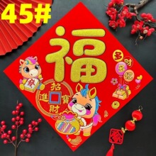 �R����Ф�T�N2026���긣���N�q�����z��Ф��ͨ��Ф�Rӡ�����T�b�