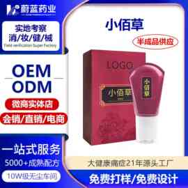定制小佰草抑菌凝胶理疗馆按摩刮痧舒缓疼痛通经络身体发热按摩膏