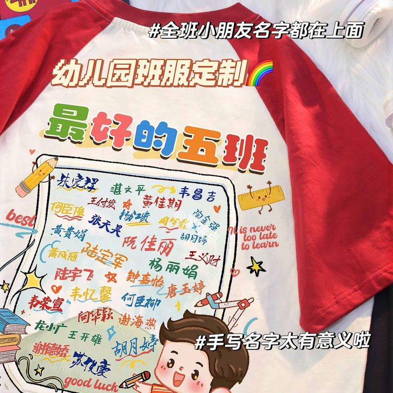 Graduation season kindergarten children's sports day class uniform custom signature pure cotton short-sleeve t-shirt photo commemorative clothing Graduation season kindergarten children's sports day class uniform custom signature pure cotton short-sleeve t-shirt photo commemorative clothing