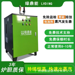 电蒸汽锅炉36千瓦加工定制工厂酿酒公路养护全自动电蒸汽发生器