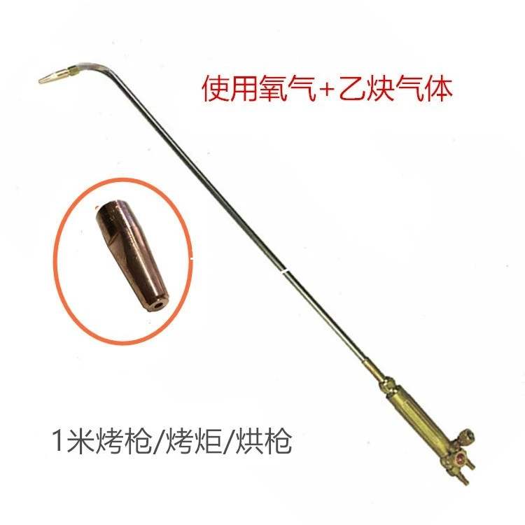 1-метровый пистолет для выпечки, 1-метровый пистолет для выпечки, жареный факел для ацетилена