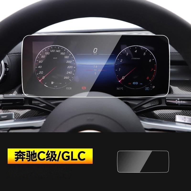 Mercedes-Benz Tempered Film for Mercedes-Benz C-Class/GLC Screen 23-26 (Car interior film) - 23-26-mercedes-benz-c-classglc-instrument-panel-hd