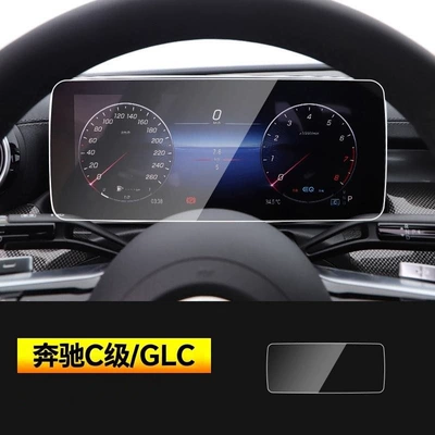 23-26 Mercedes-Benz C-Class/Glc Screen Tempered Film, Central Control Navigation Instrument High-Definition Protective Film, Car Interior (Car interior film) - 23-26-mercedes-benz-c-classglc-instrument-hd